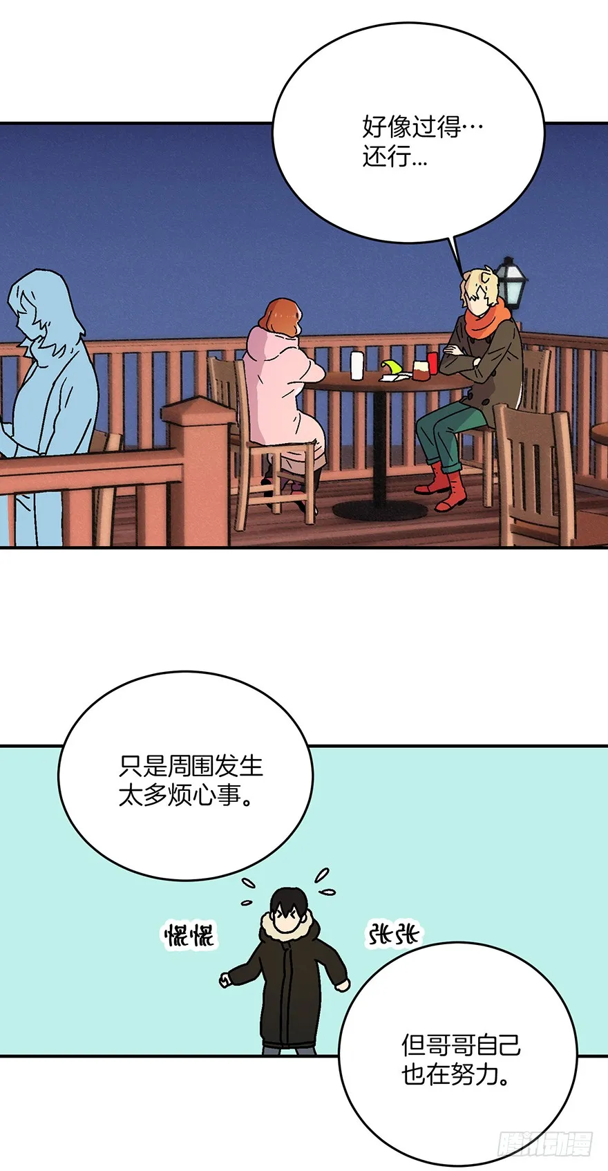第14话 第14页