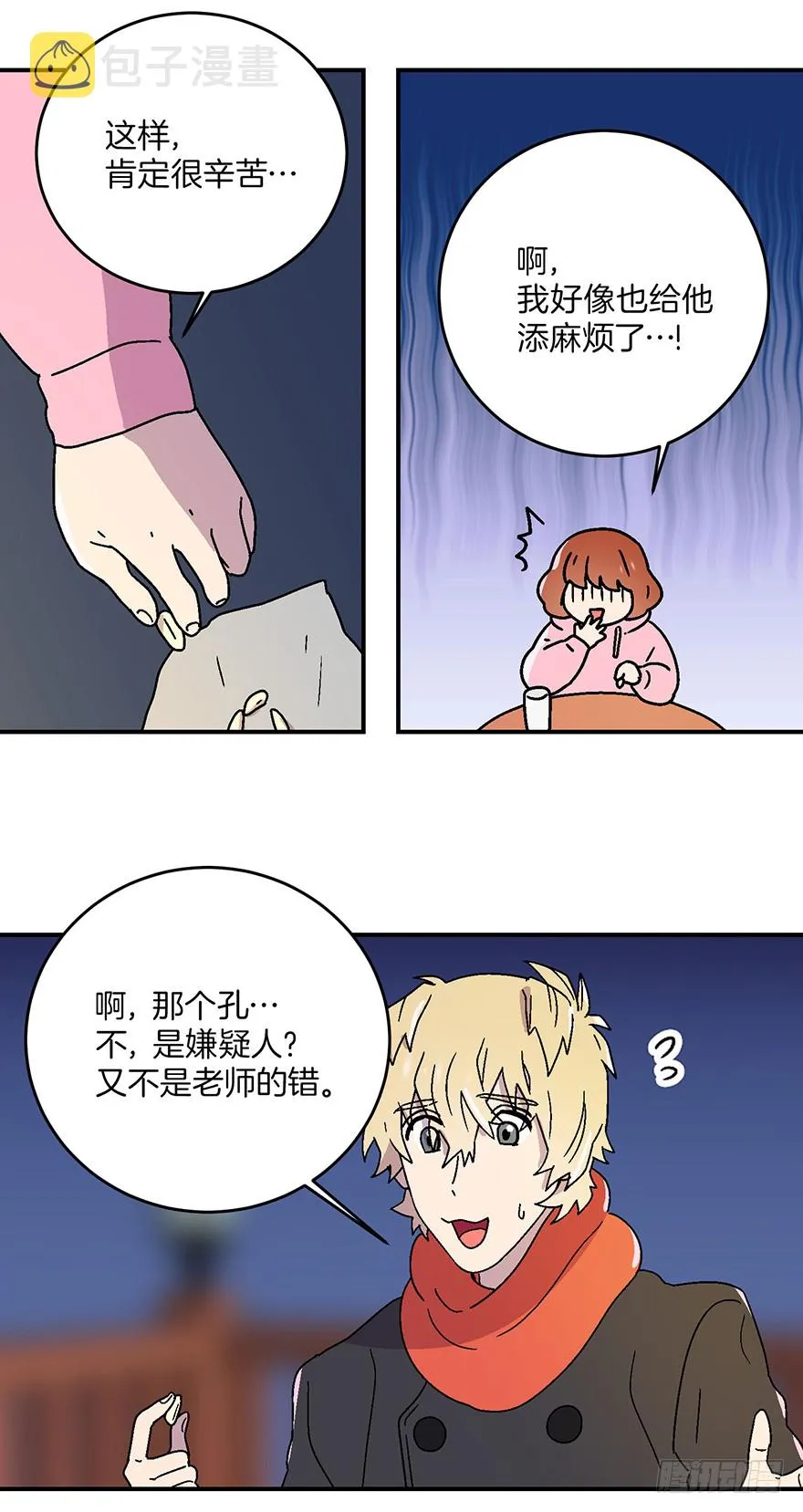 第14话 第15页
