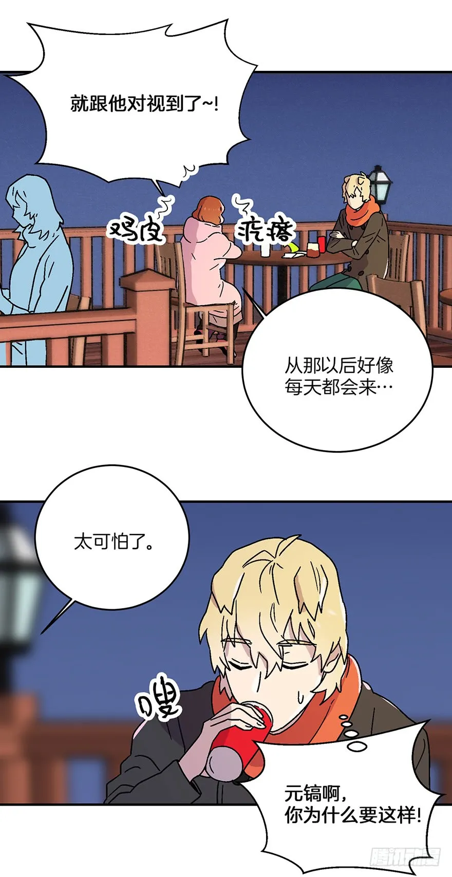 第14话 第17页