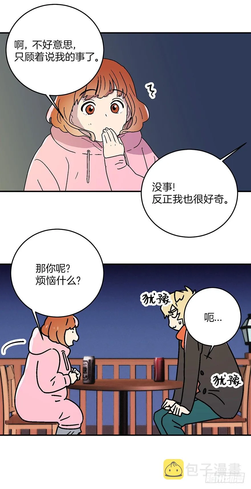 第14话 第18页