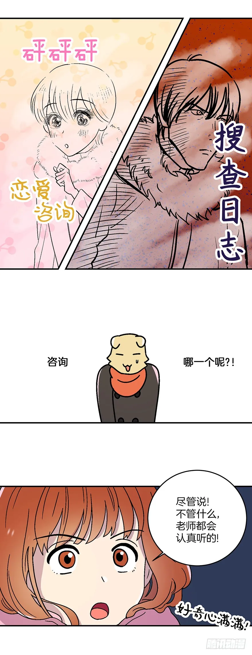 第14话 第19页
