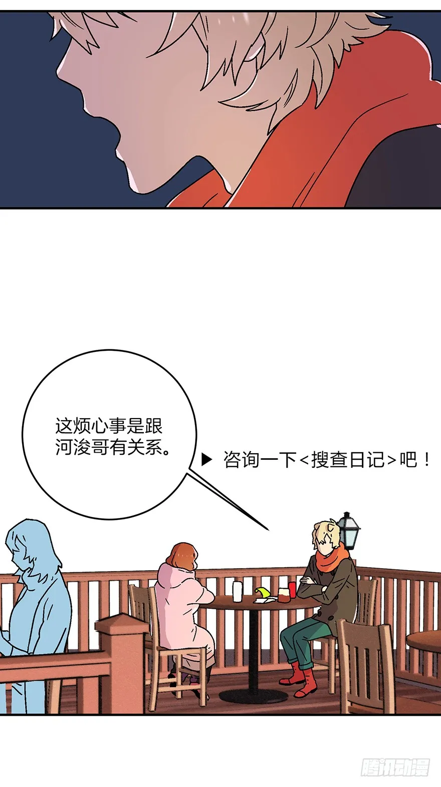 第14话 第21页