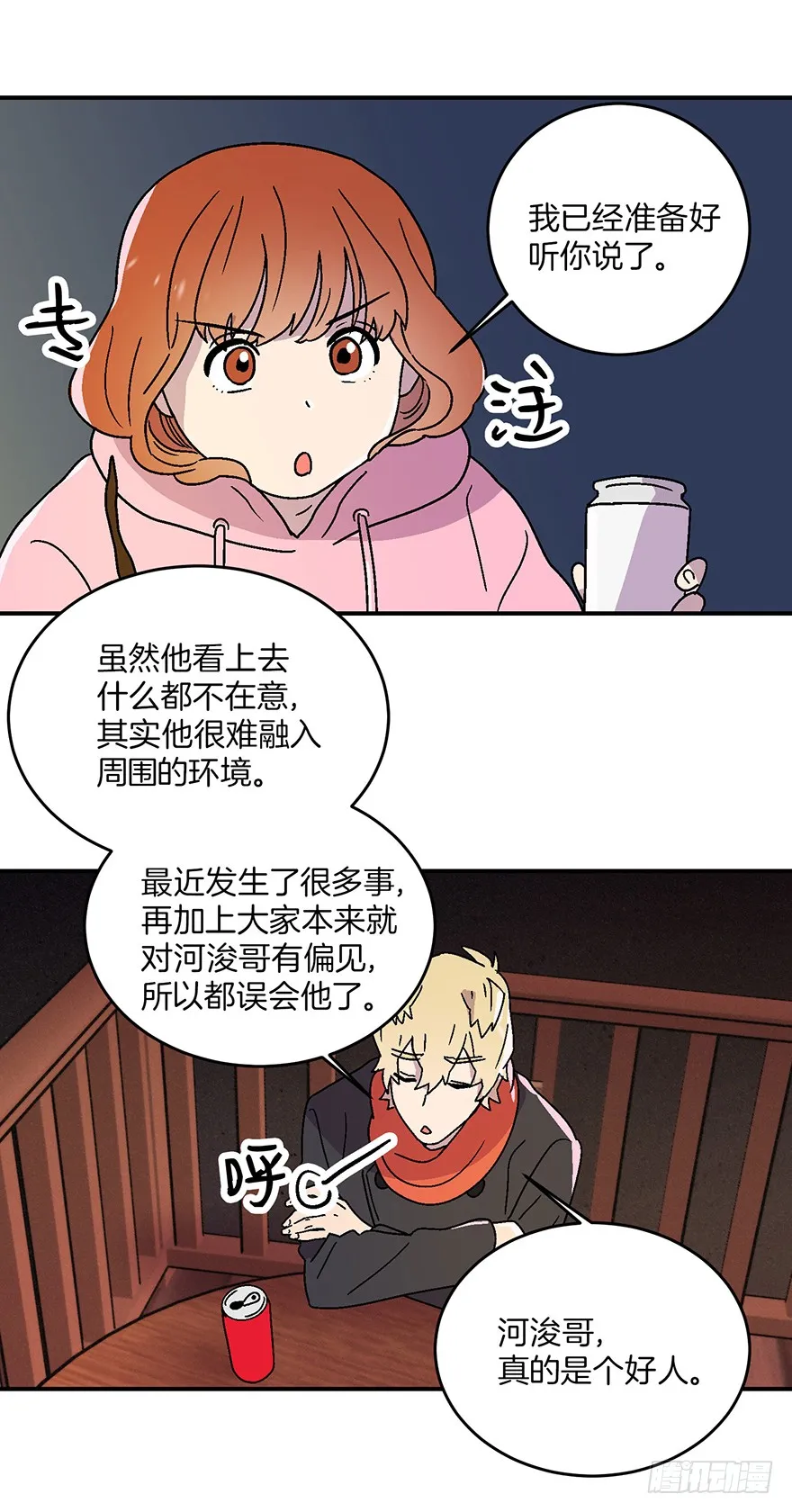 第14话 第22页
