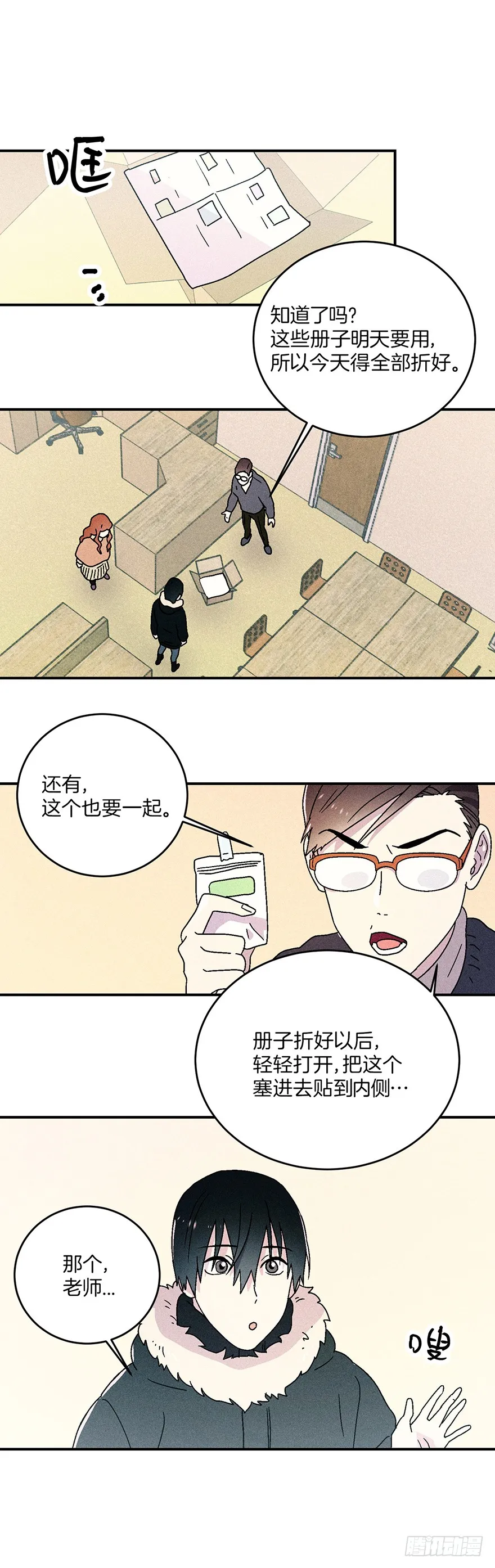 第14话 第24页