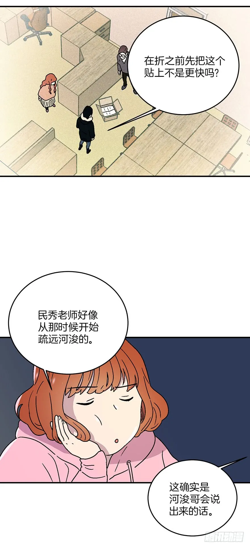 第14话 第25页