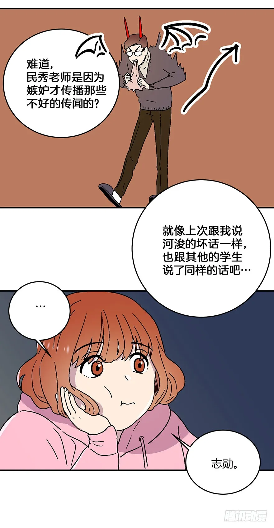 第14话 第26页