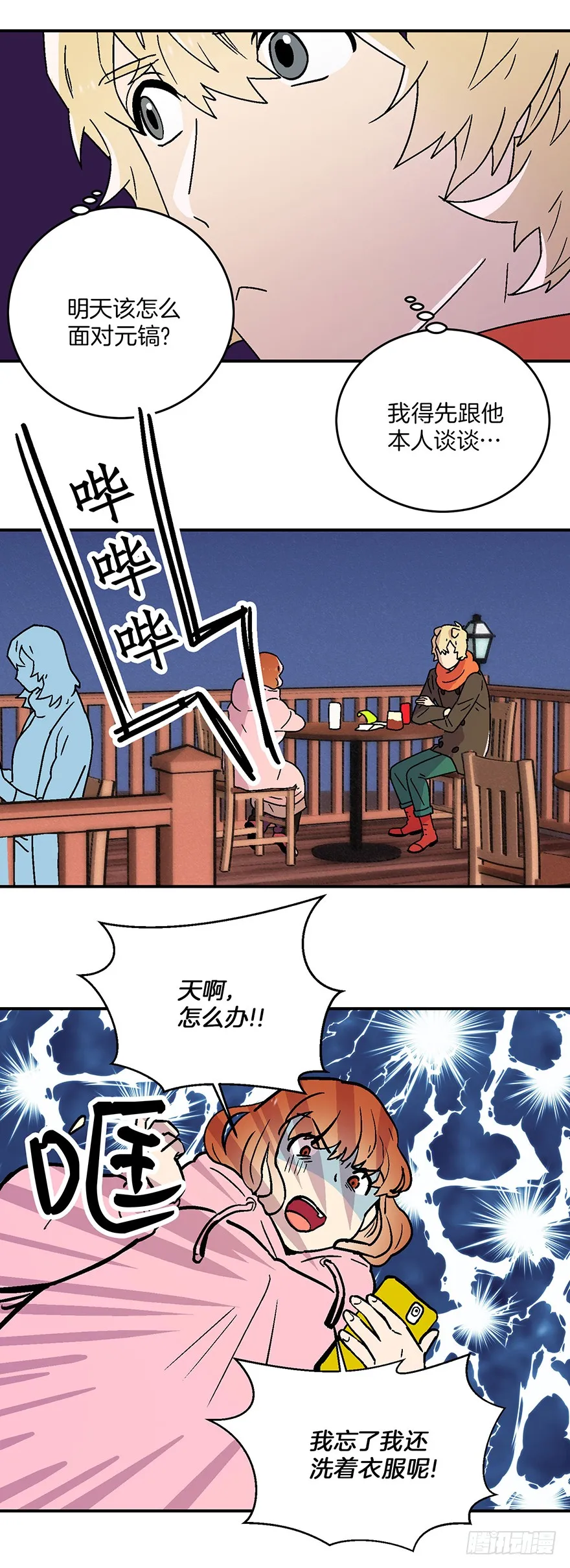 第14话 第28页