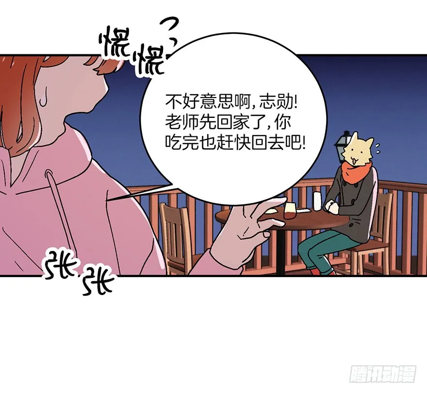 第14话 第29页