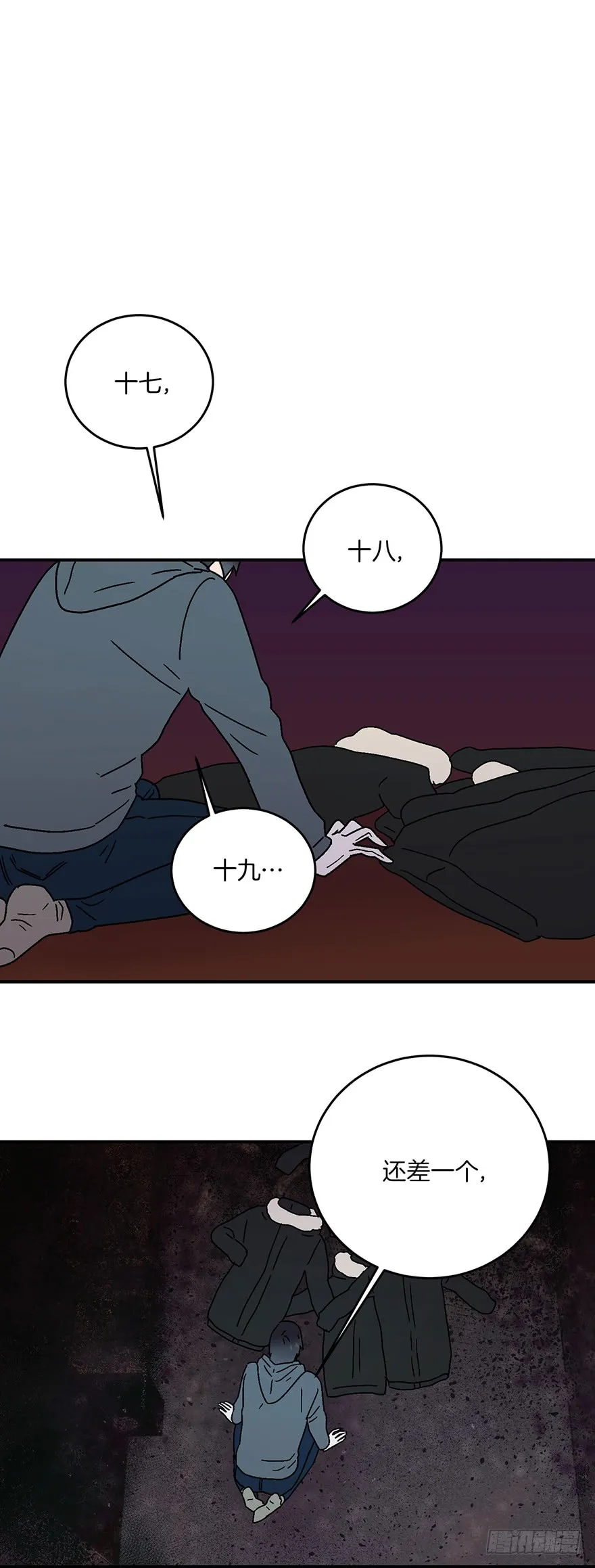 第14话 第31页