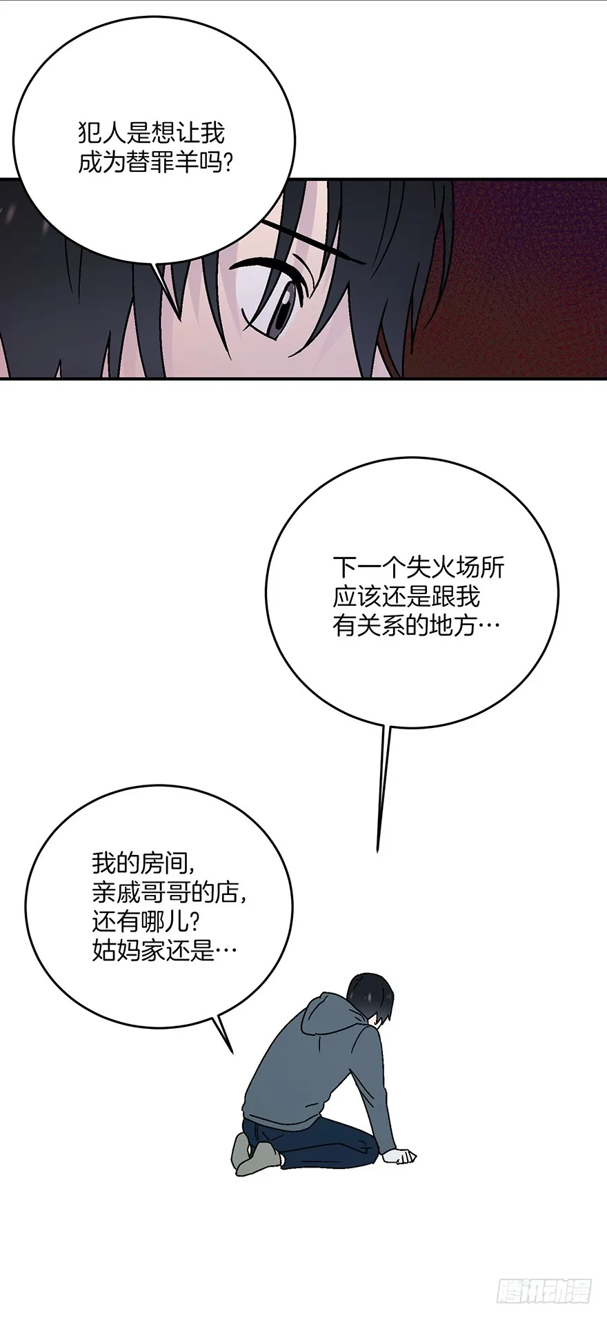 第14话 第32页