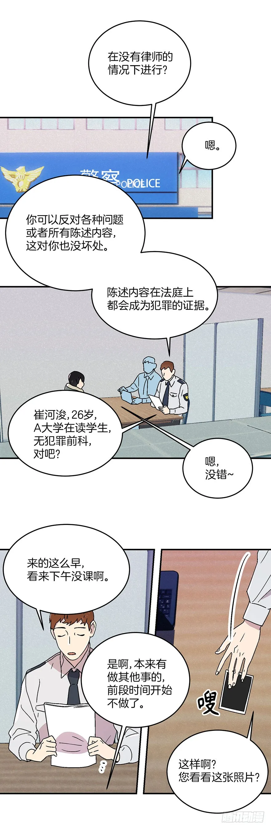 第13话 第1页