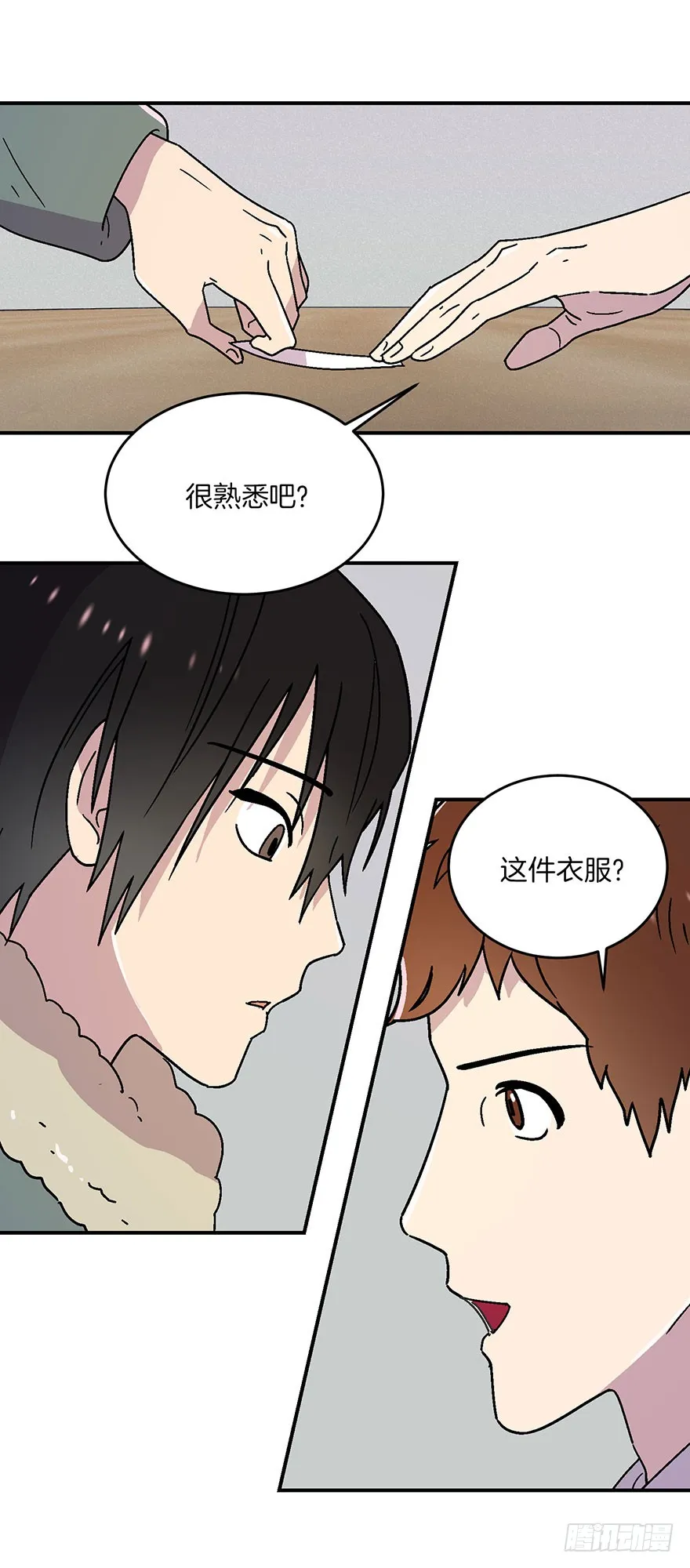 第13话 第2页