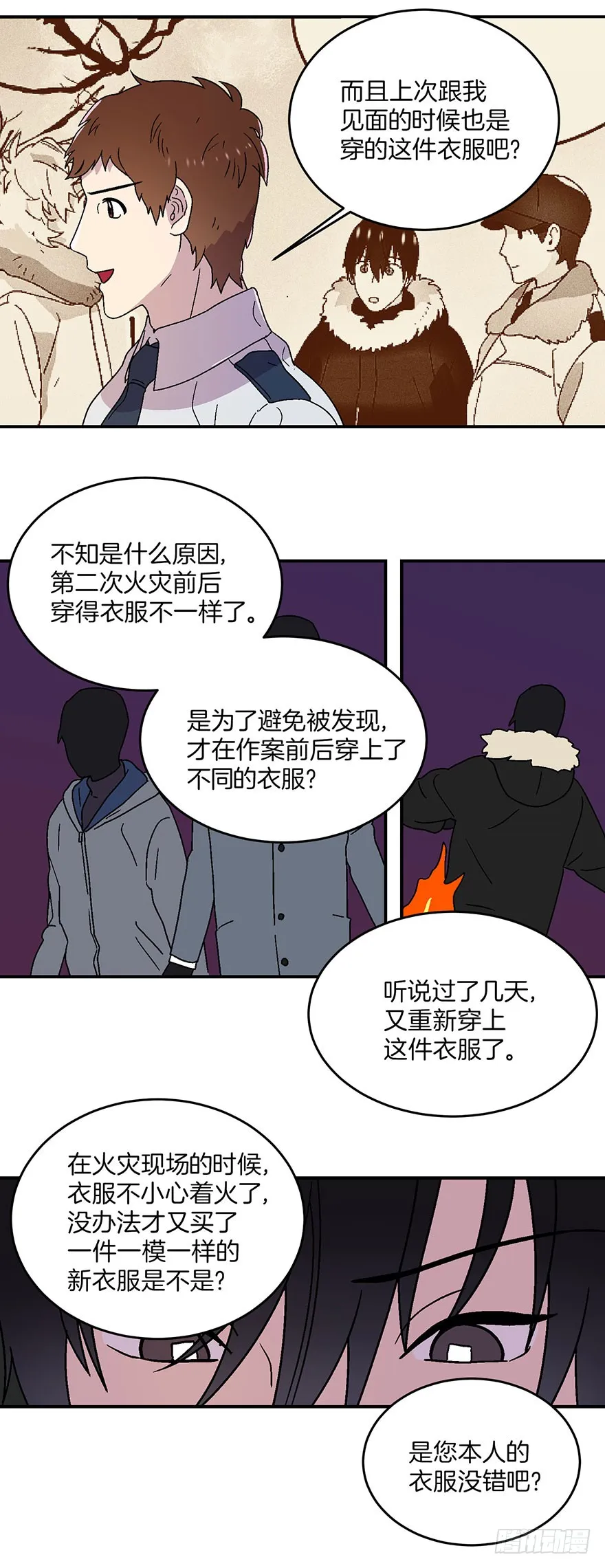 第13话 第5页