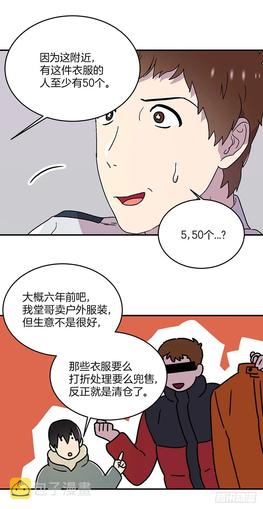 第13话 第7页