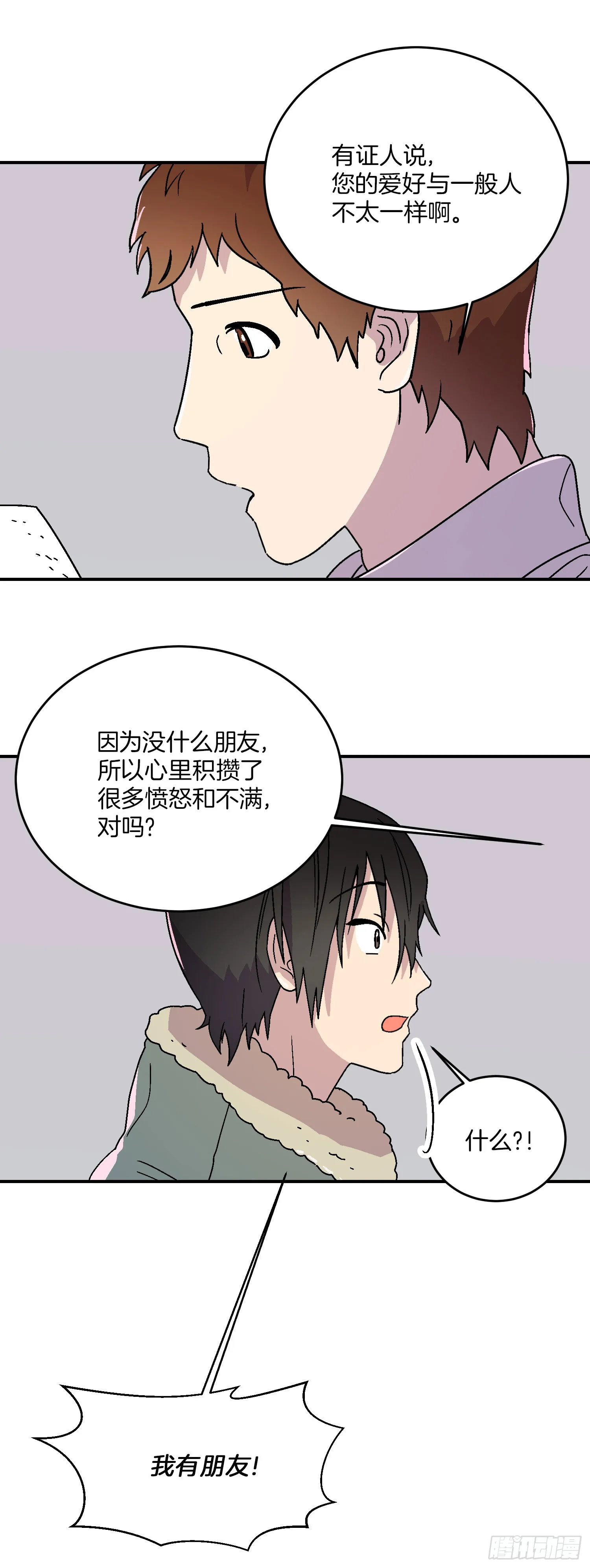 第13话 第10页