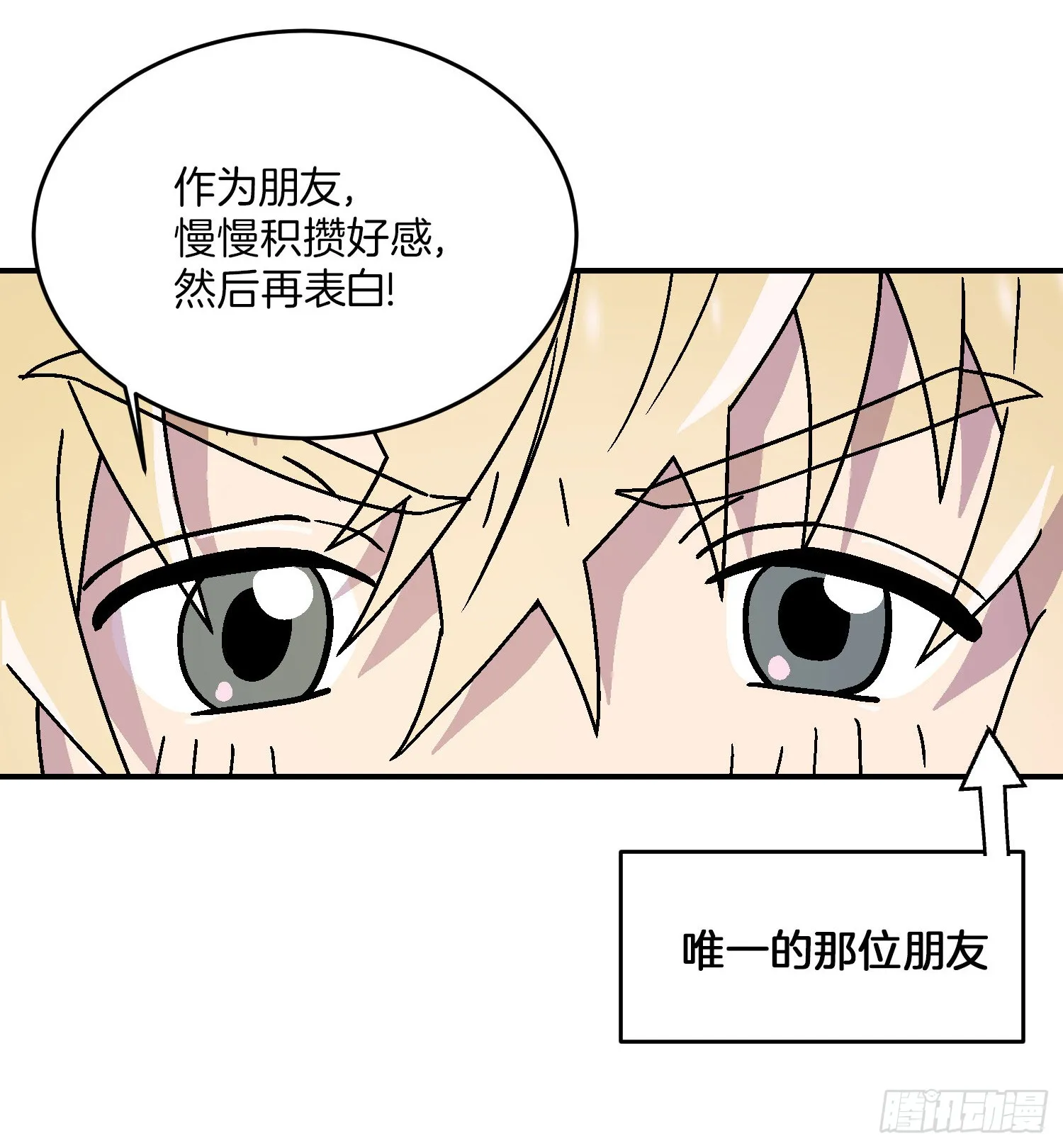 第13话 第12页