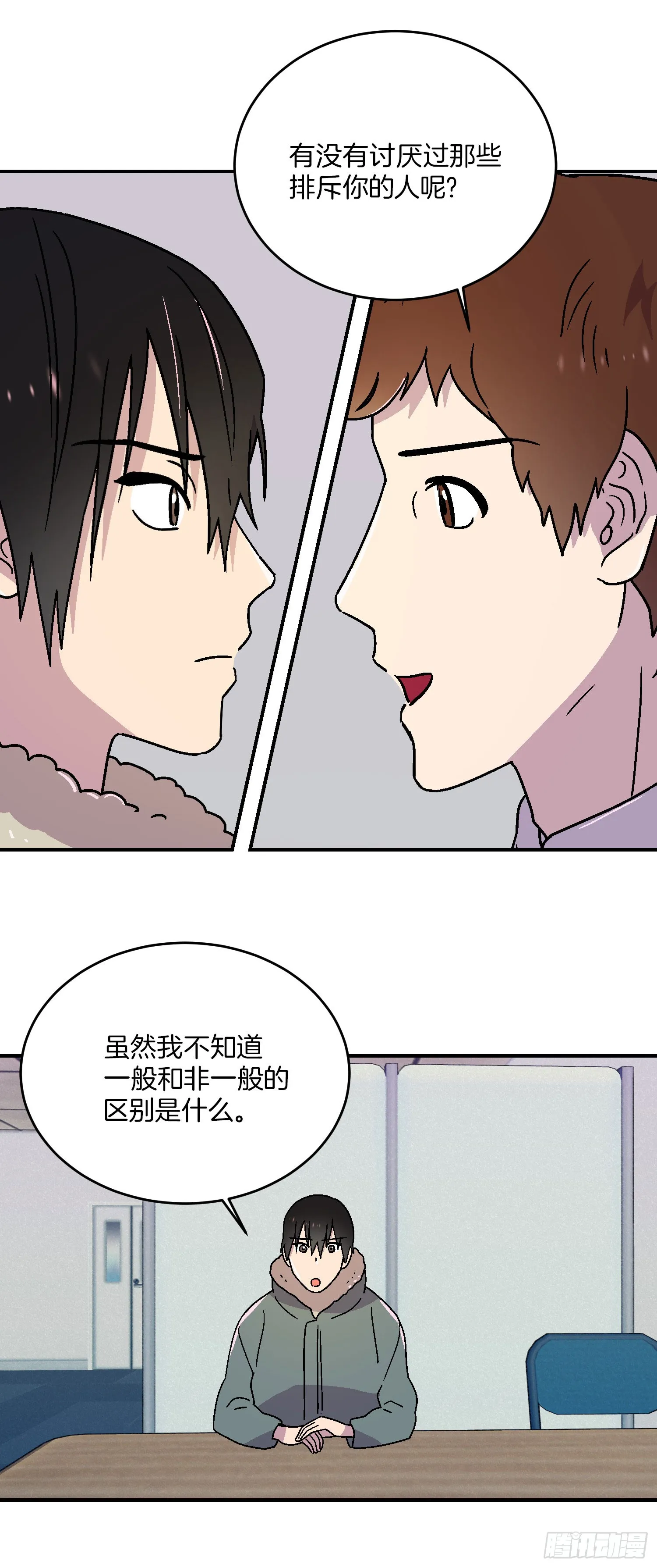 第13话 第14页