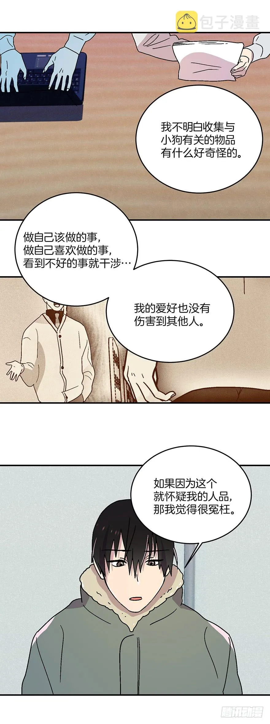 第13话 第15页