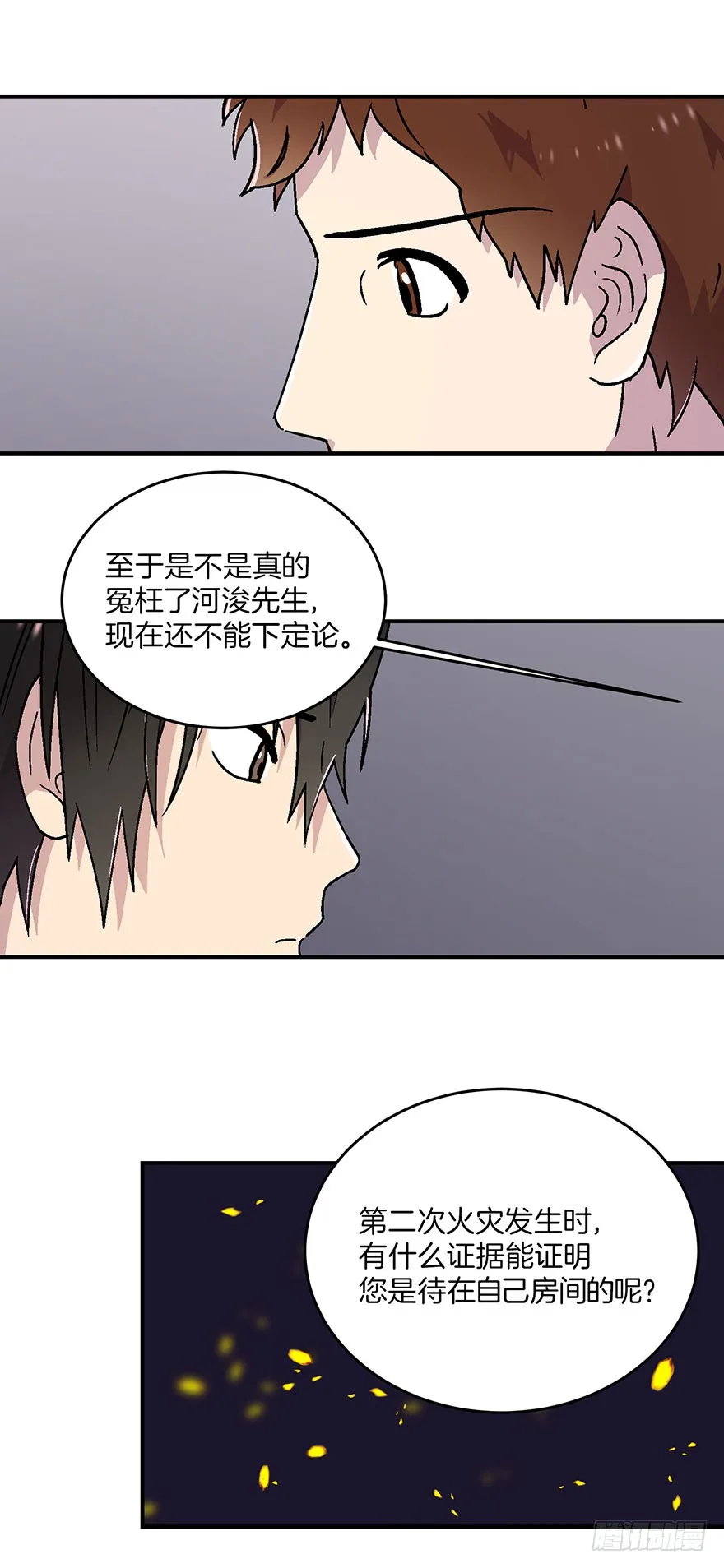 第13话 第16页