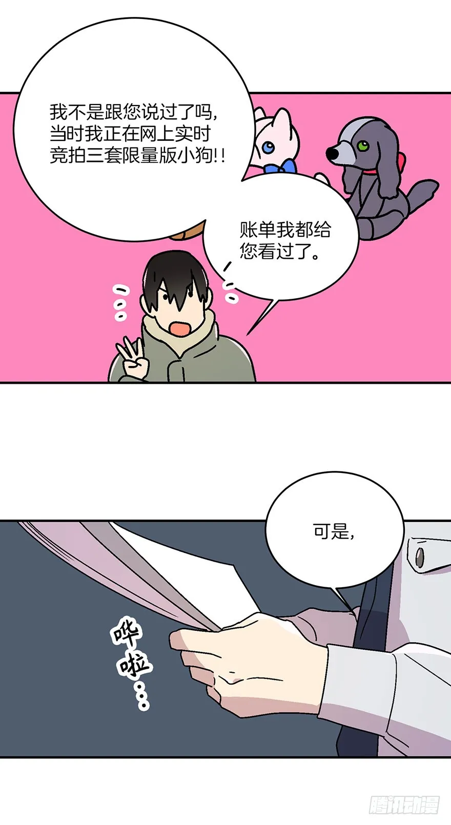 第13话 第17页