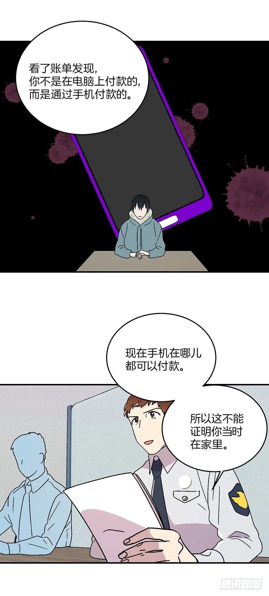 第13话 第18页