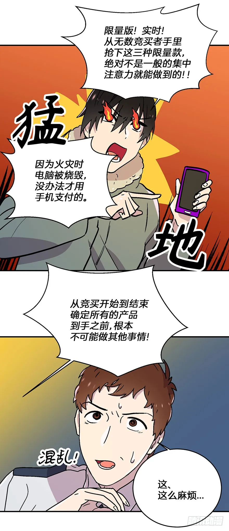 第13话 第20页