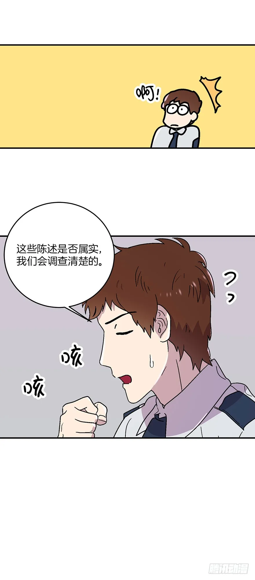 第13话 第21页