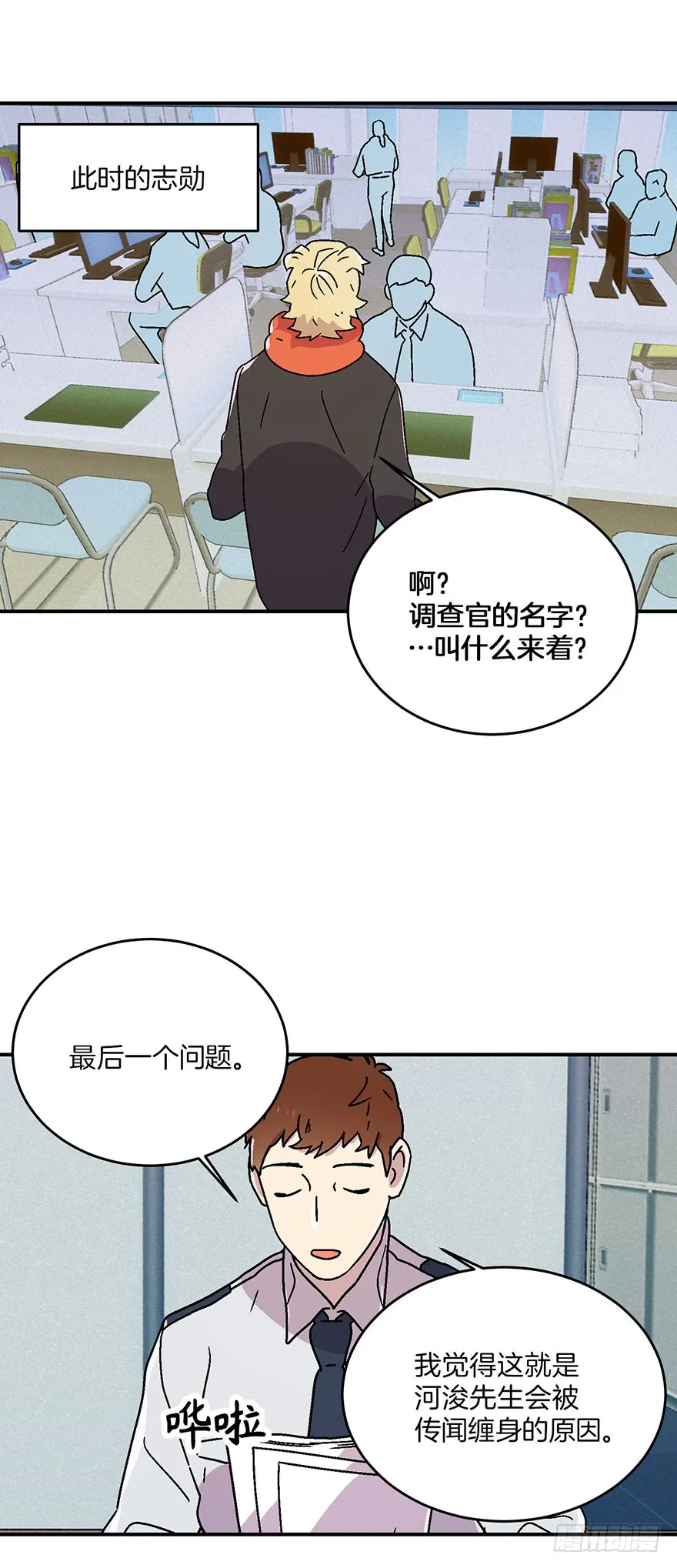 第13话 第22页