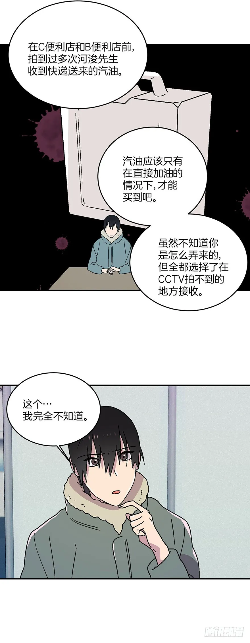 第13话 第23页