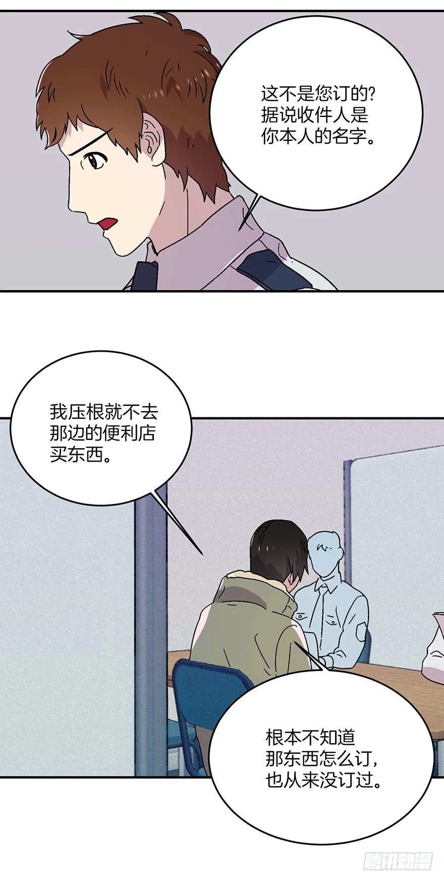 第13话 第24页