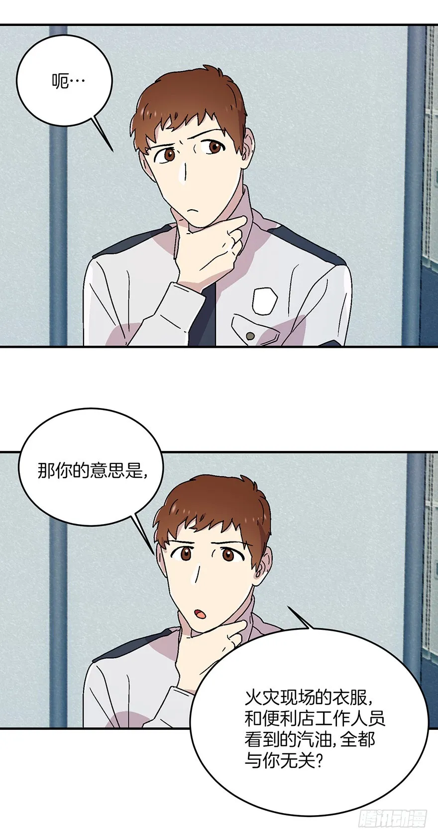 第13话 第25页