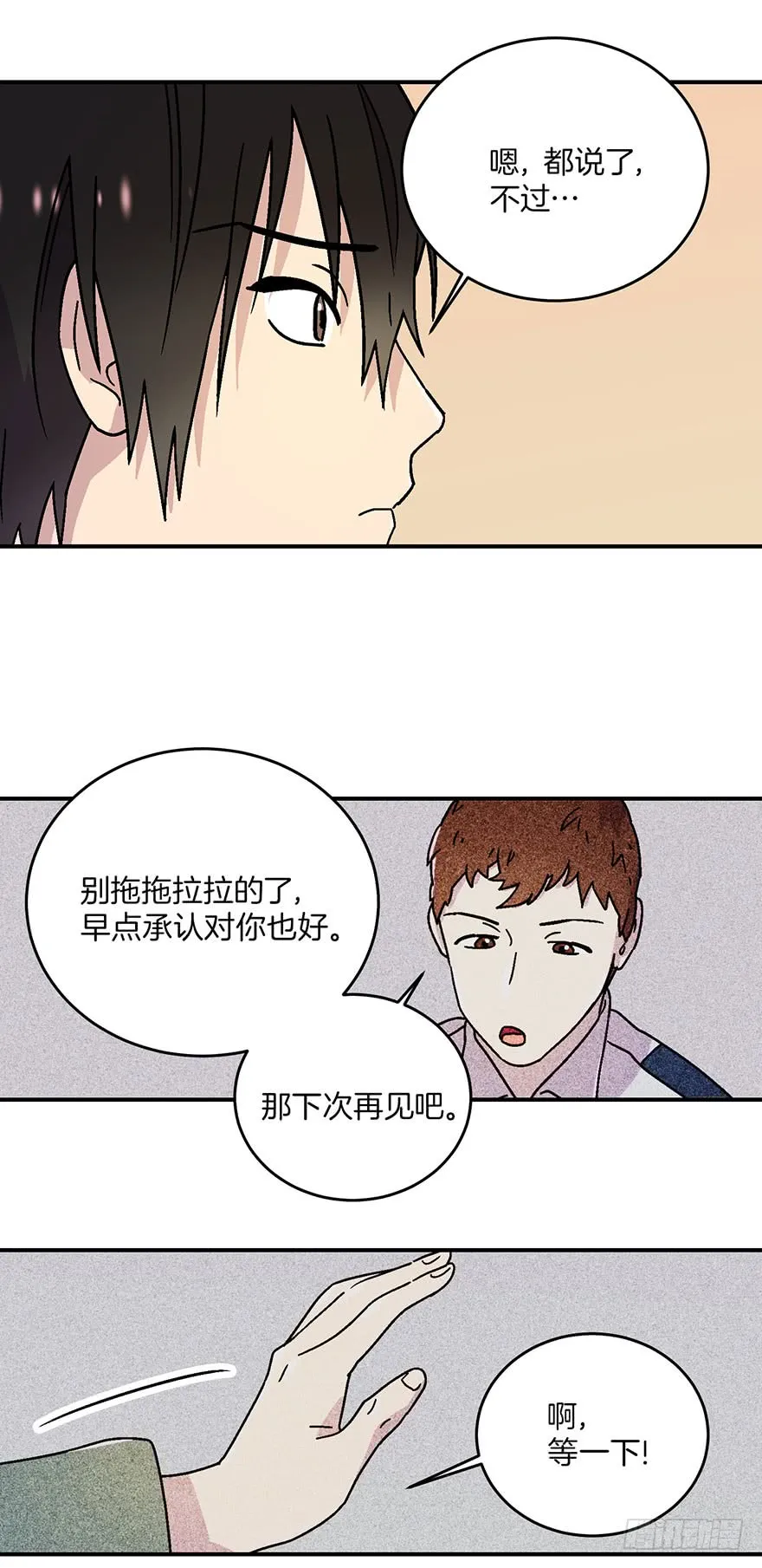第13话 第28页