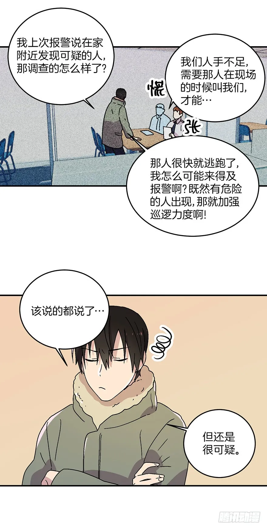 第13话 第29页