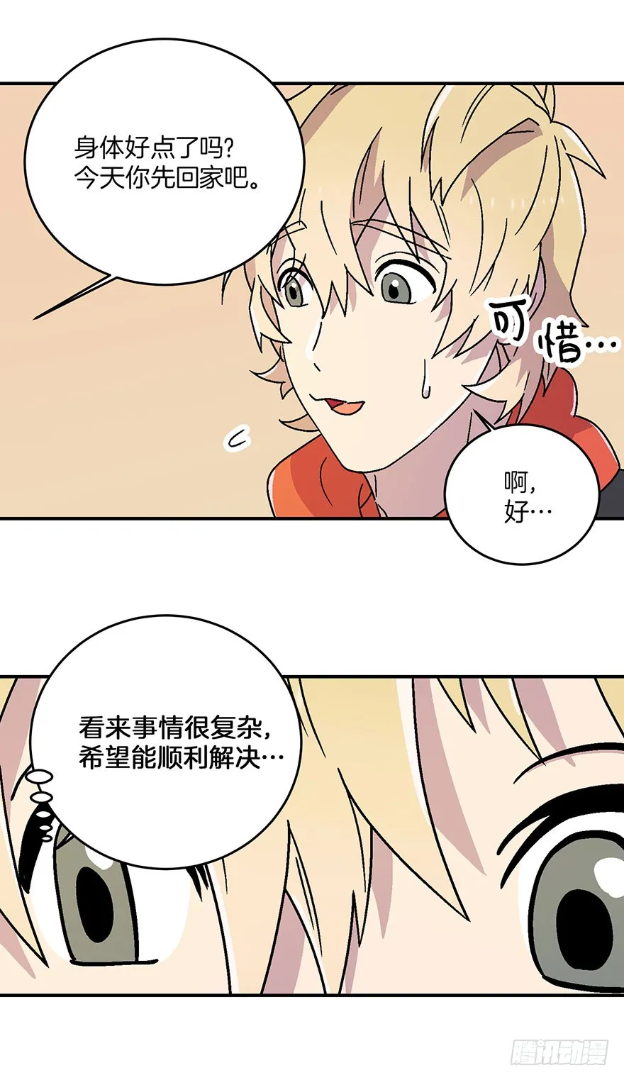 第13话 第30页