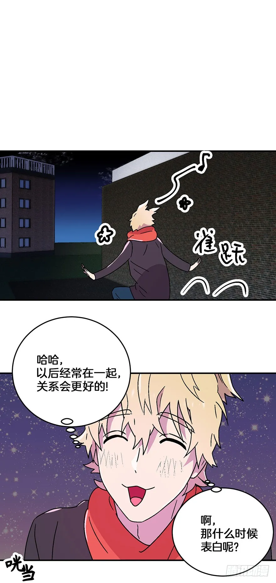 第13话 第32页