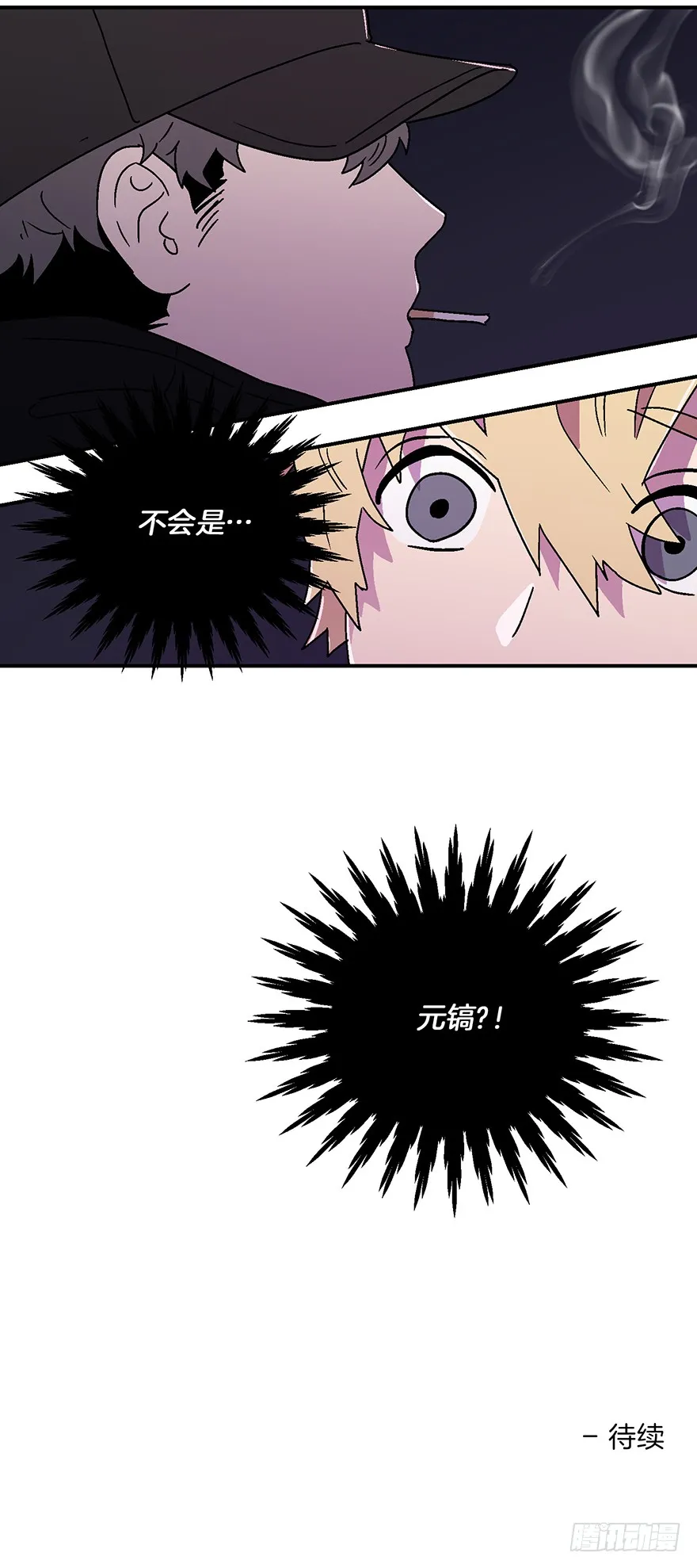 第13话 第34页