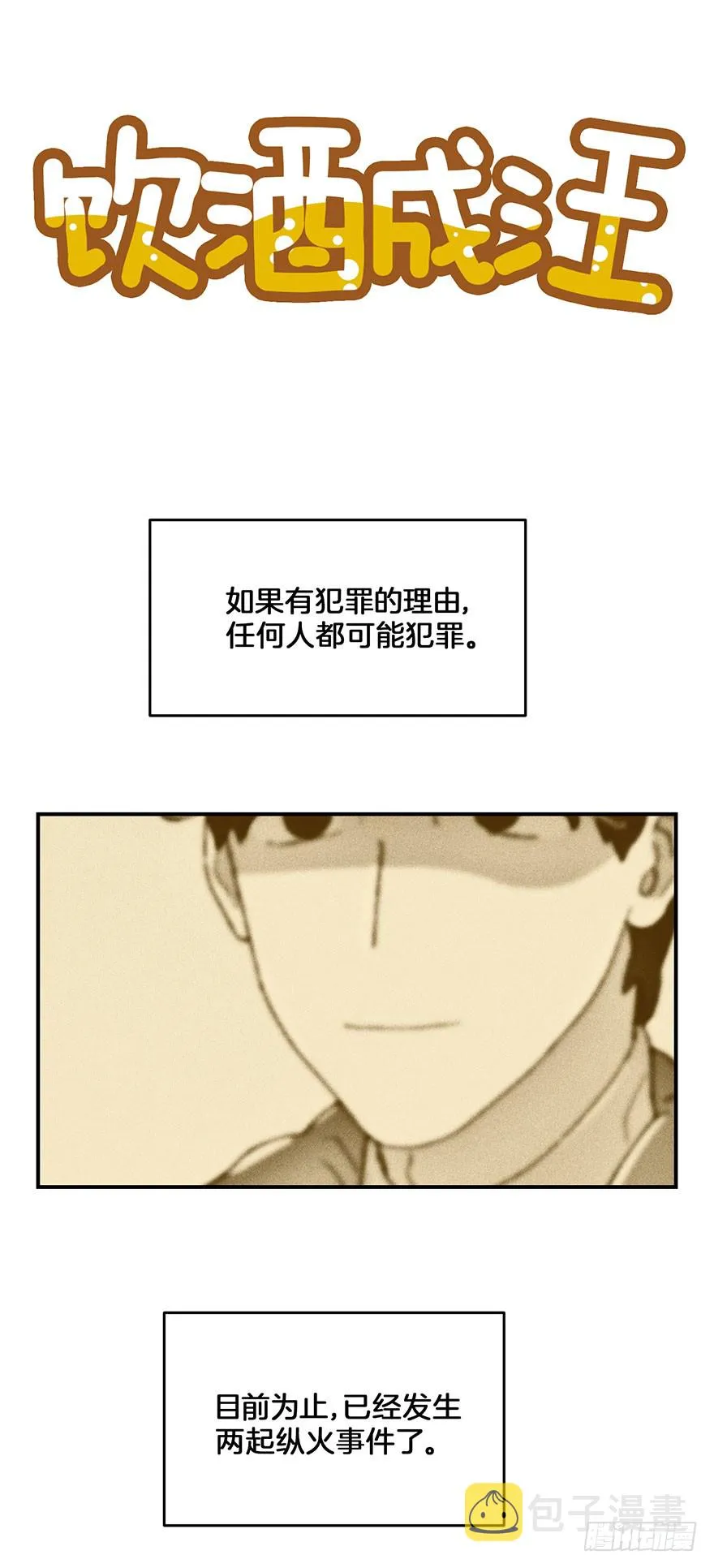 第12话 第1页