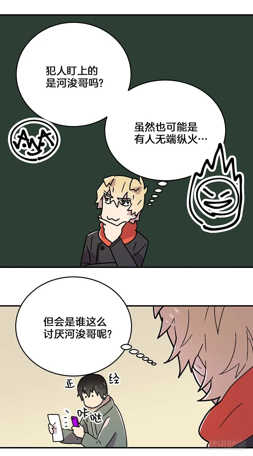第12话 第5页