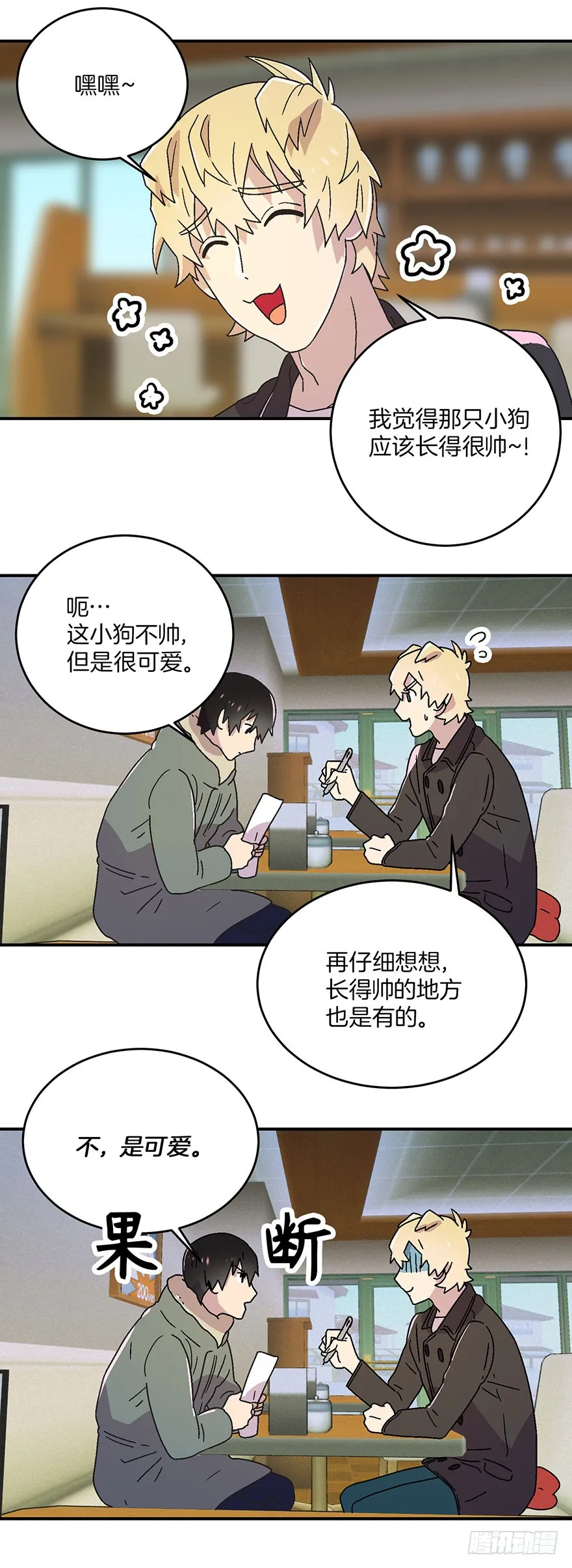 第12话 第11页