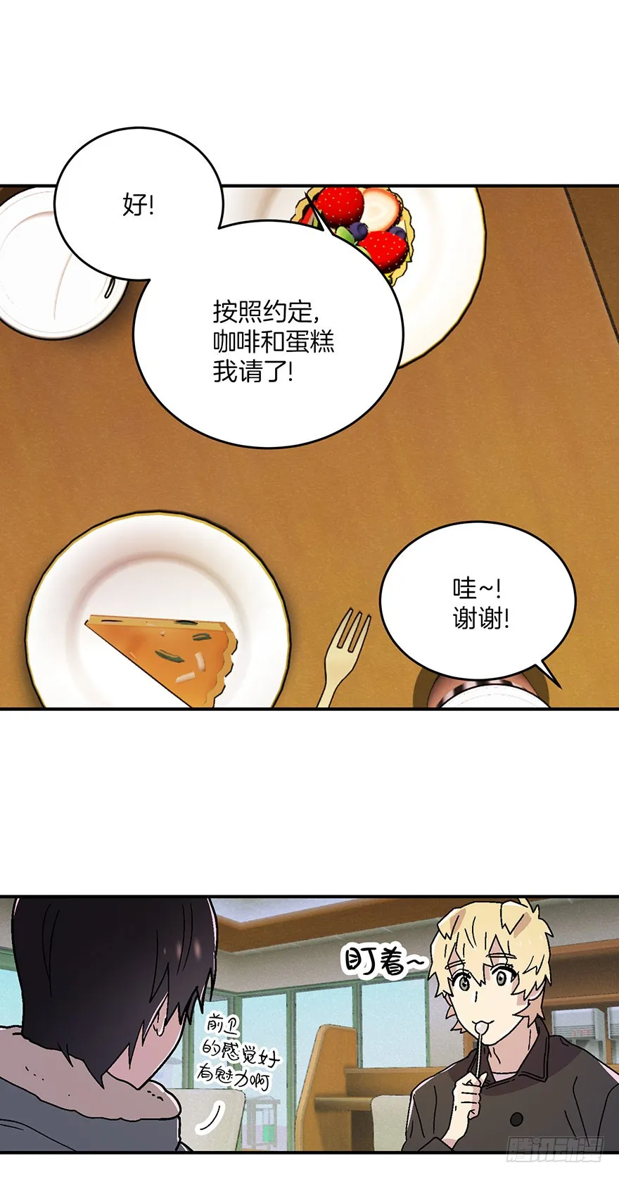 第12话 第12页