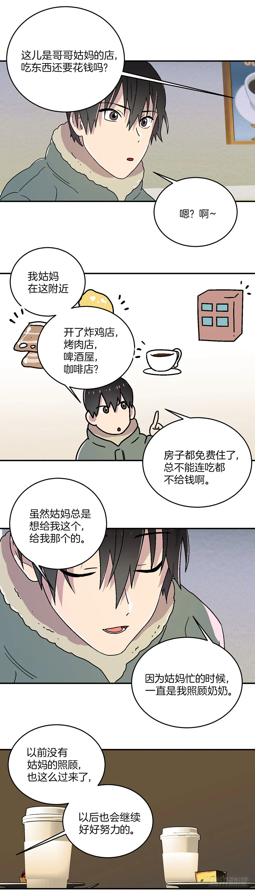 第12话 第13页