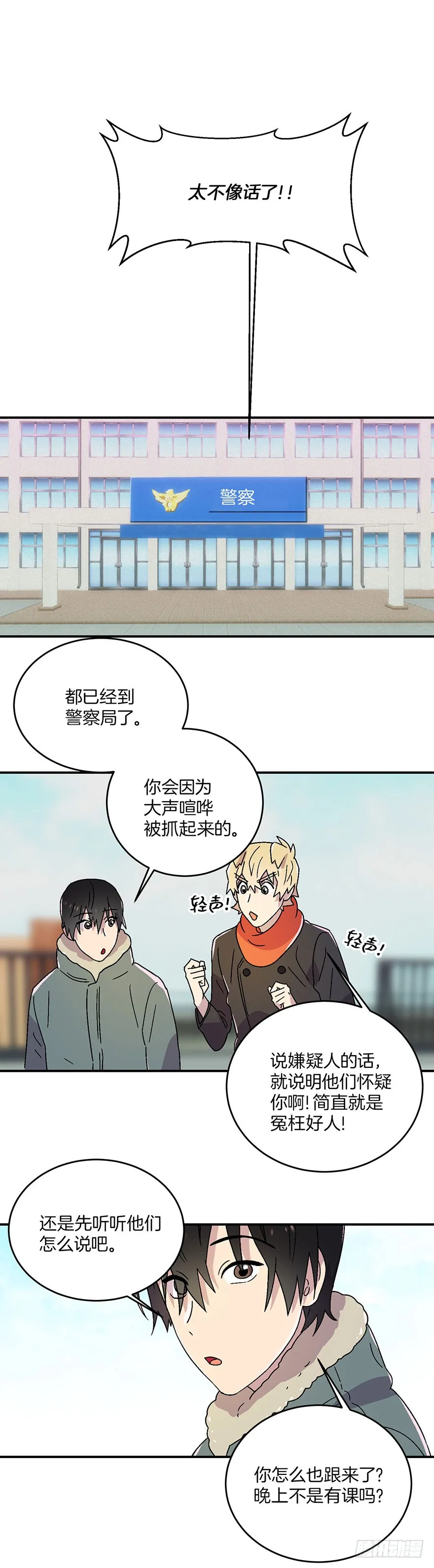 第12话 第21页
