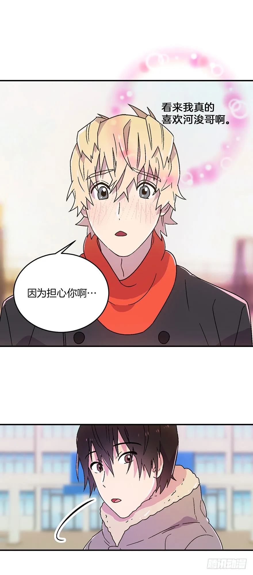 第12话 第23页
