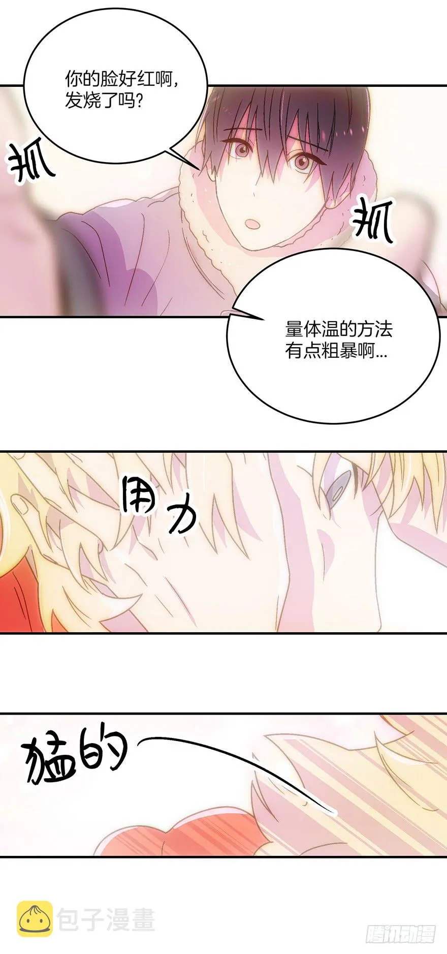 第12话 第25页