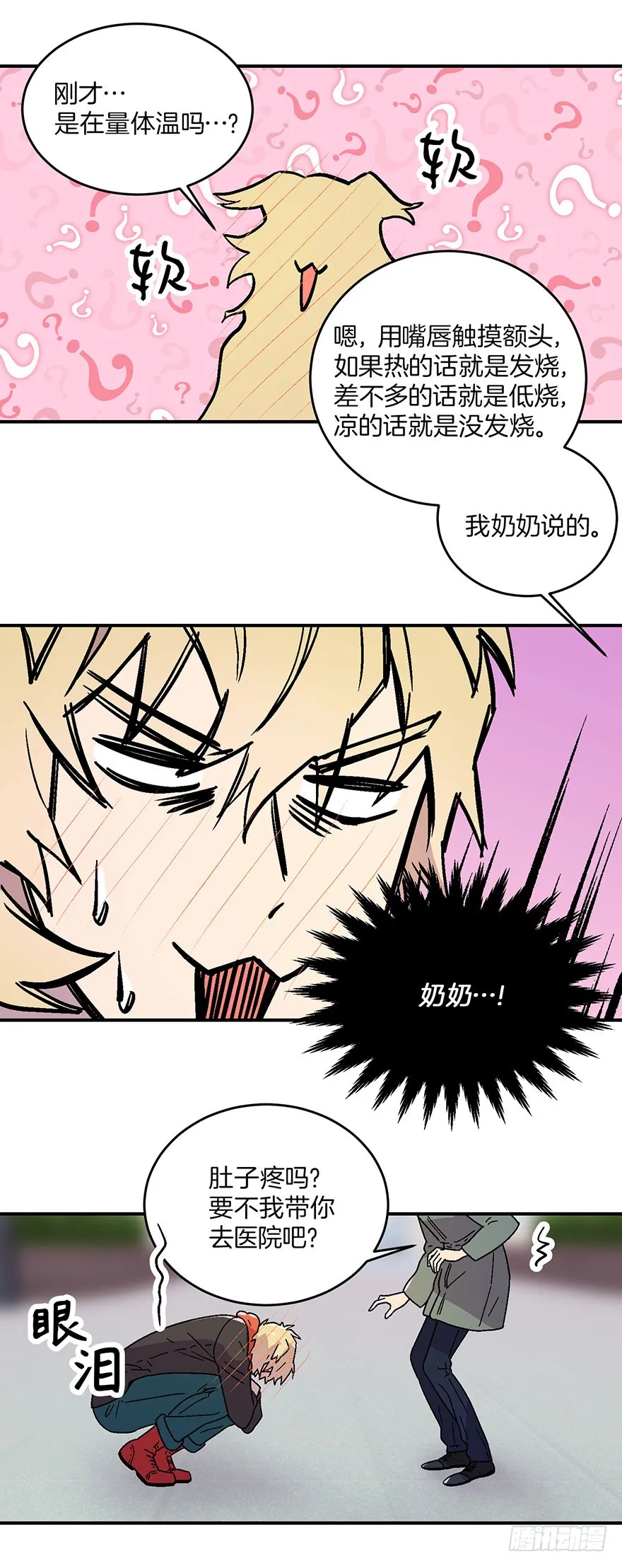 第12话 第29页