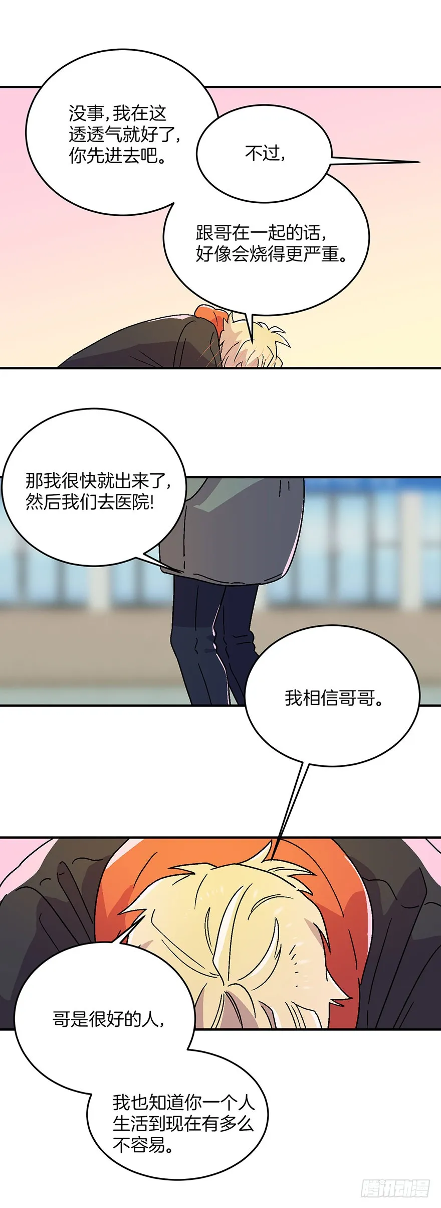 第12话 第30页