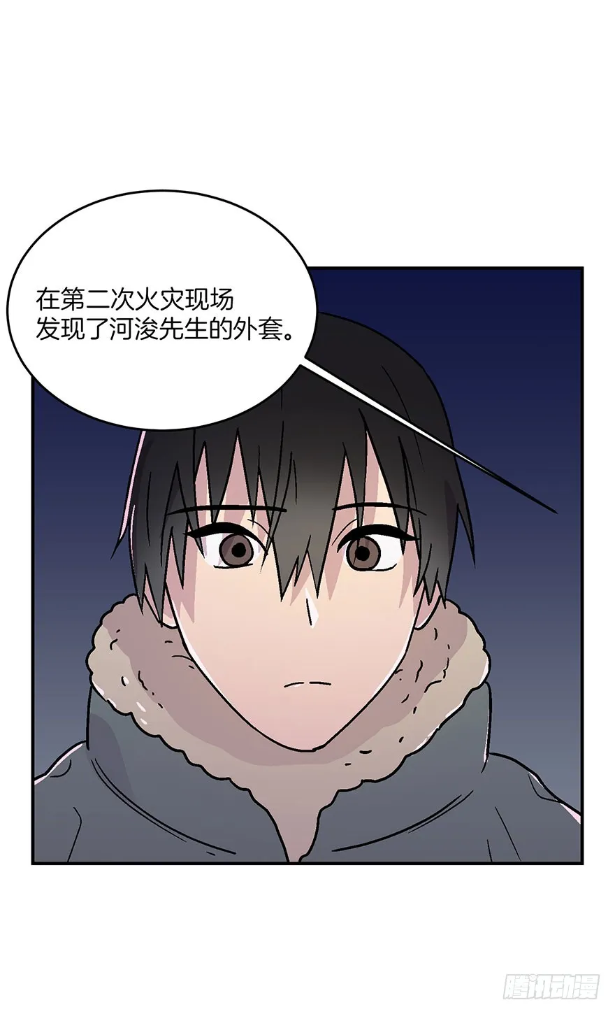 第12话 第32页