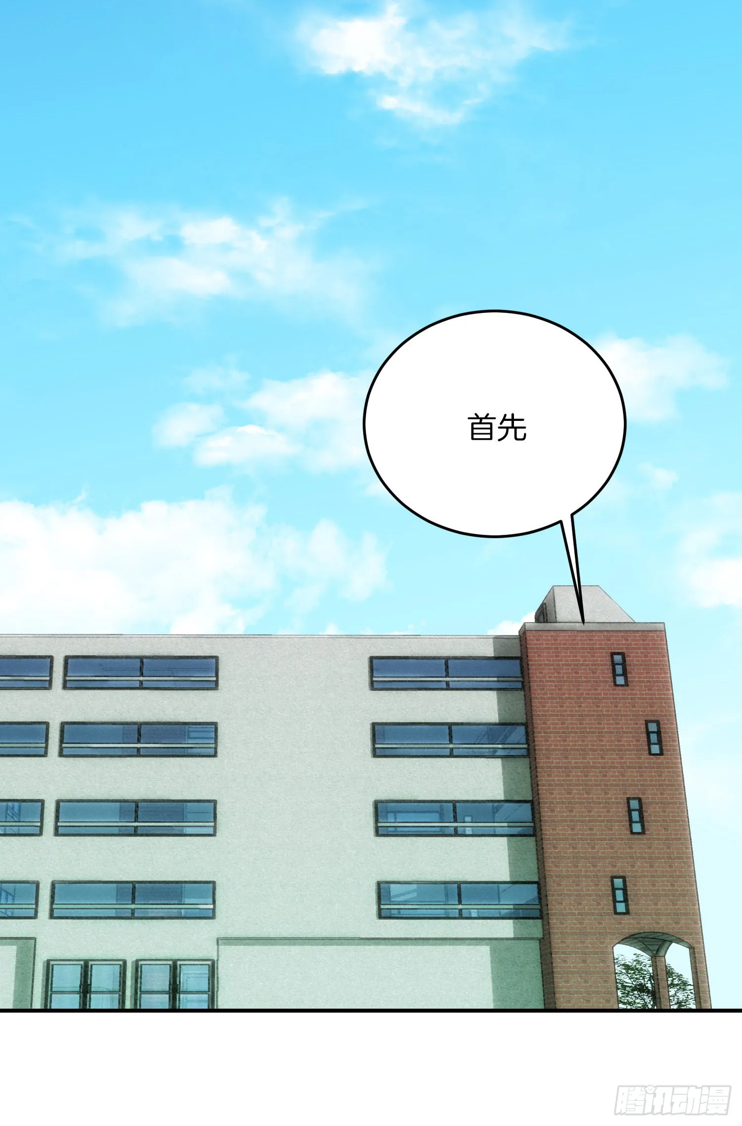 第11话 第1页