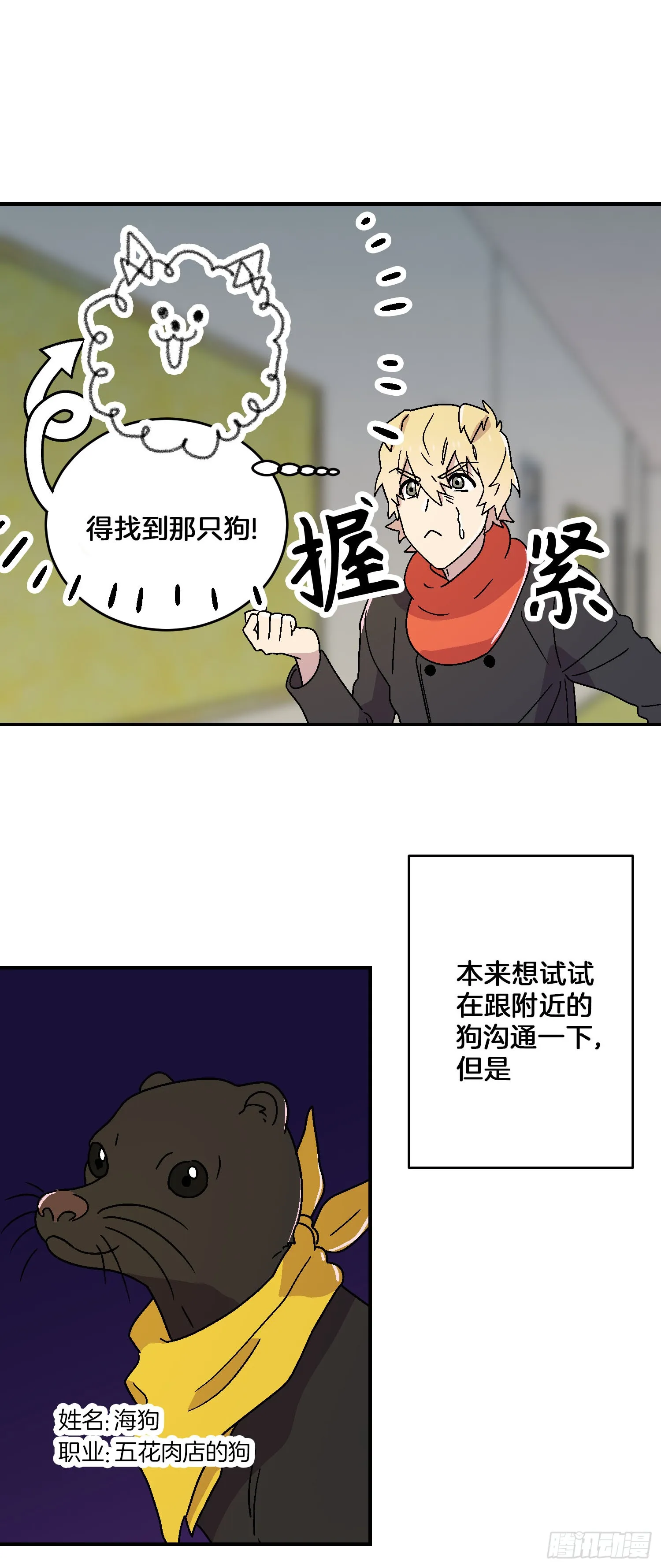 第11话 第2页