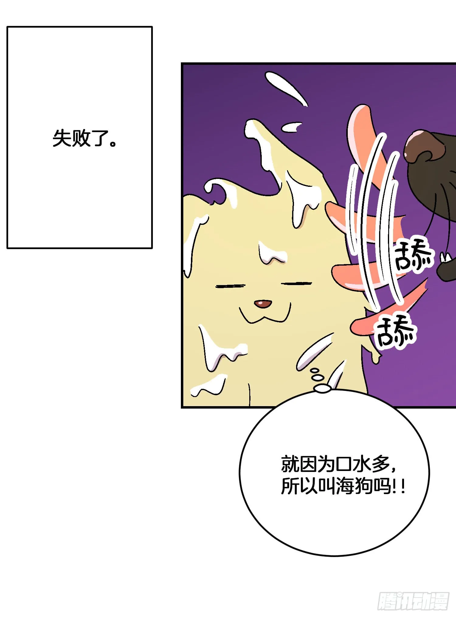 第11话 第3页